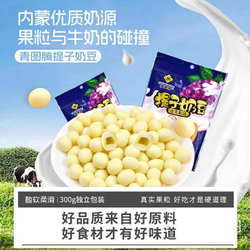 青圖騰提子奶豆